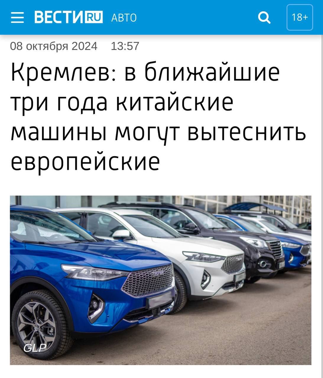 Китайские автомобили вытесняют европейских конкурентов на российском рынке