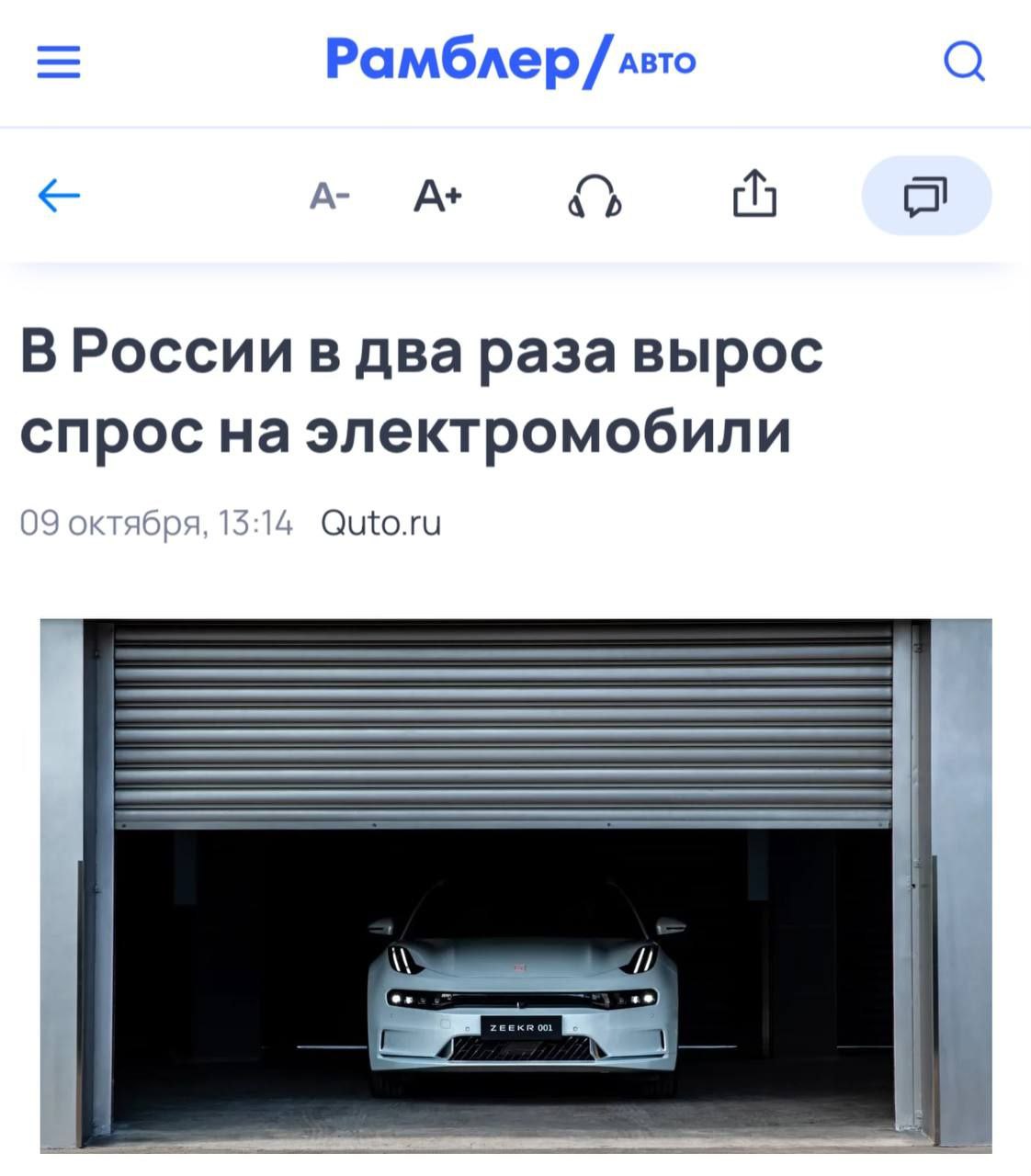 Резкий рост спроса и числа электромобилей в России: статистика и лидеры рынка