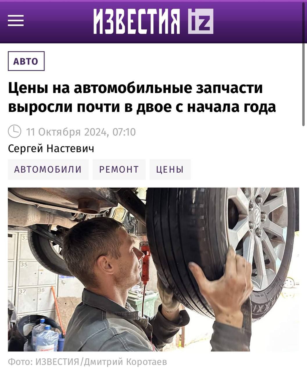 Резкий рост цен на автозапчасти: причины и последствия для автовладельцев