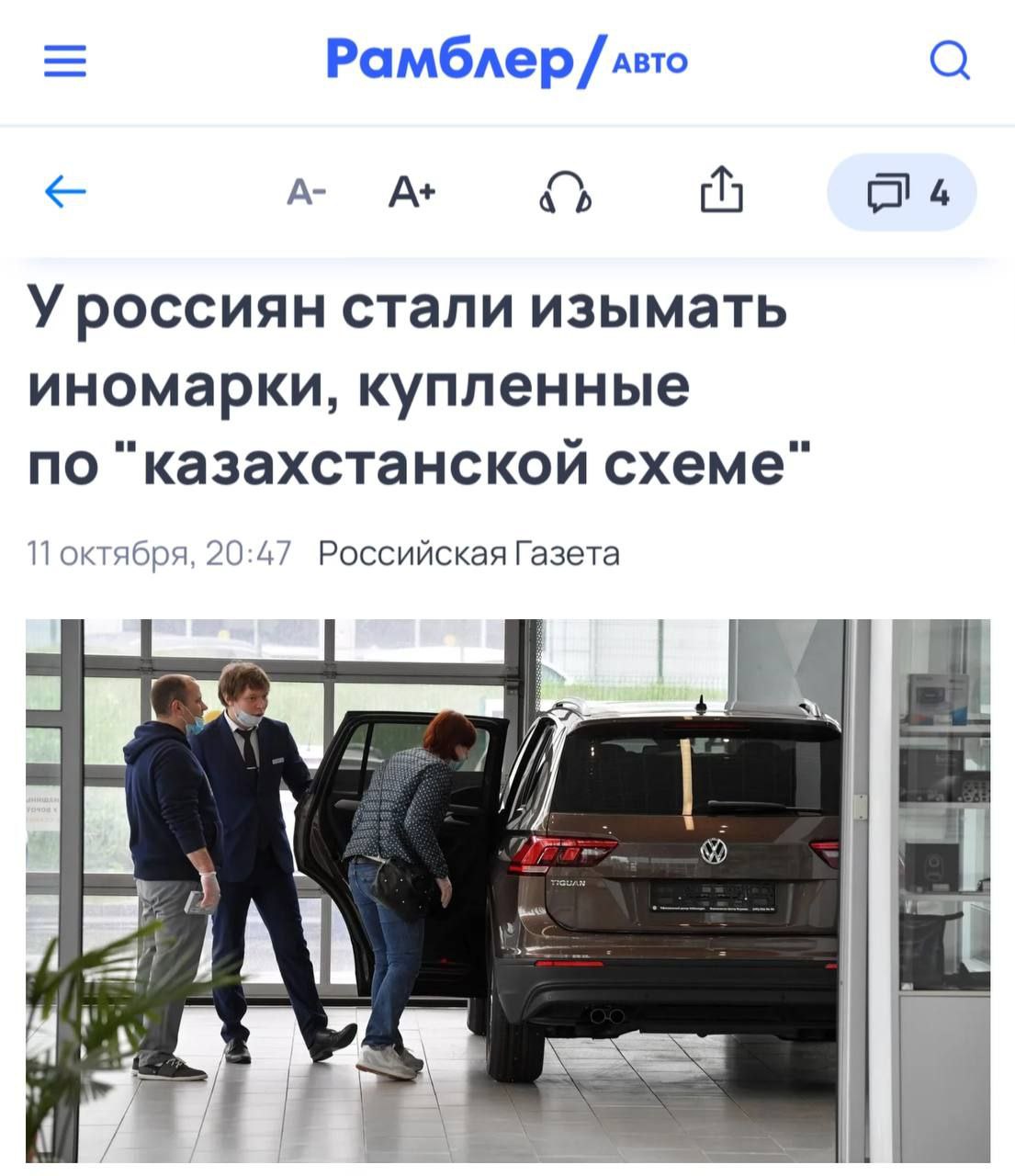 Массовое изъятие иномарок из Казахстана в России: схема мошенничества и последствия