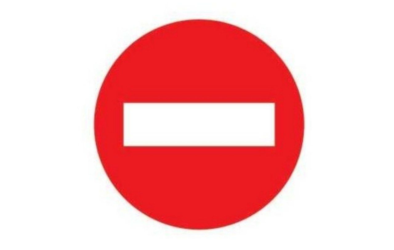 Знак «Въезд запрещен»