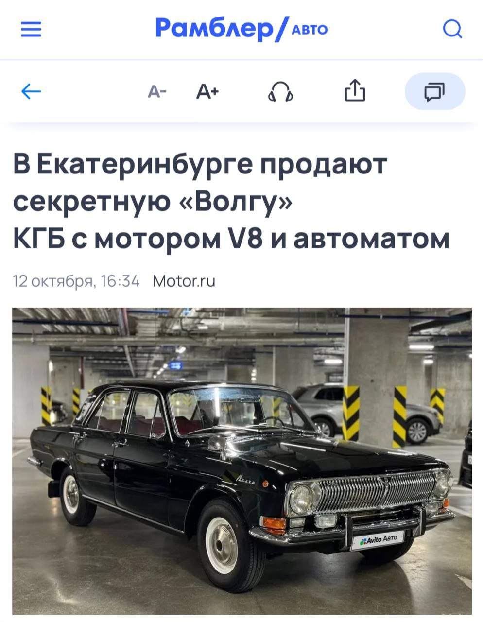 Продаётся секретная «догонялка» КГБ в Екатеринбурге