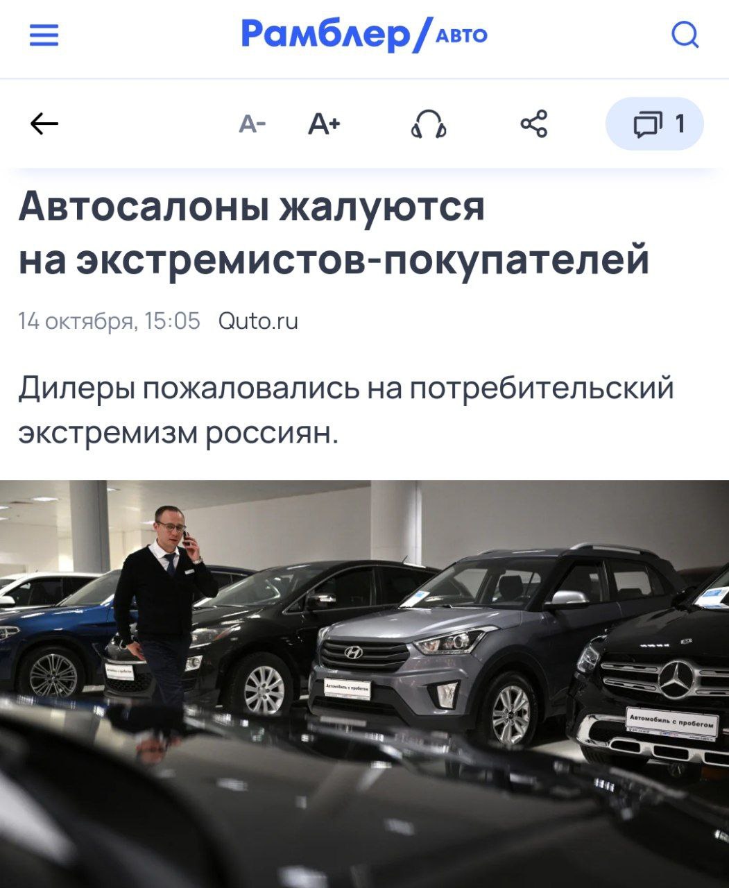 Россияне придумали схему развода автодилеров