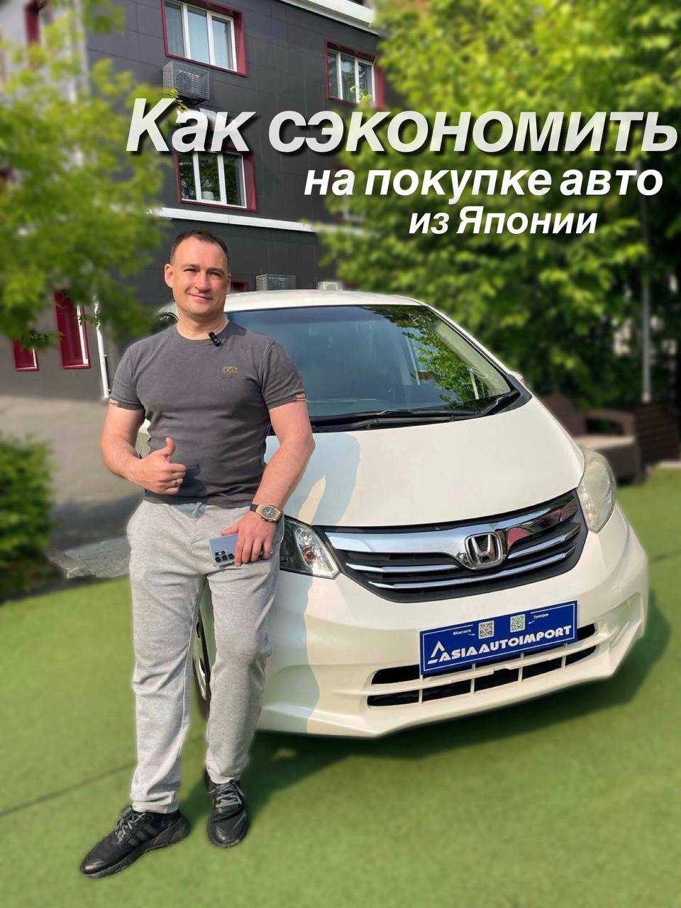 Как сэкономить на покупке авто из Японии? Секреты аукционов