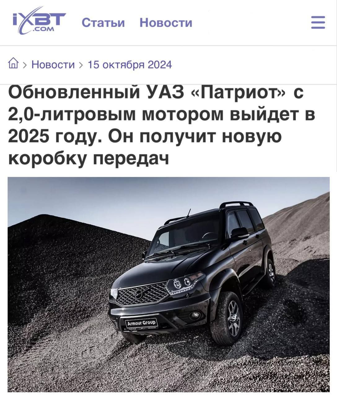 УАЗ анонсировал выпуск трех обновленных моделей