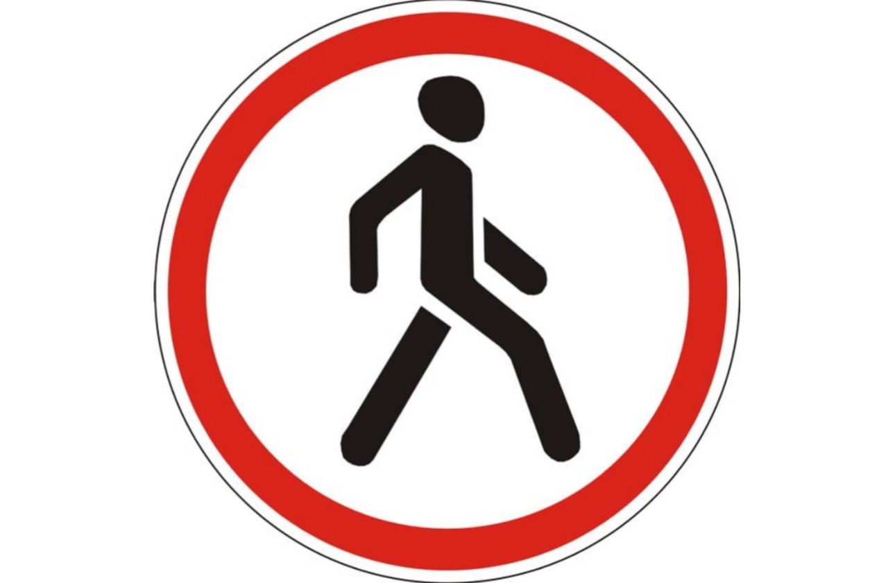 Знак «Движение пешеходов запрещено»