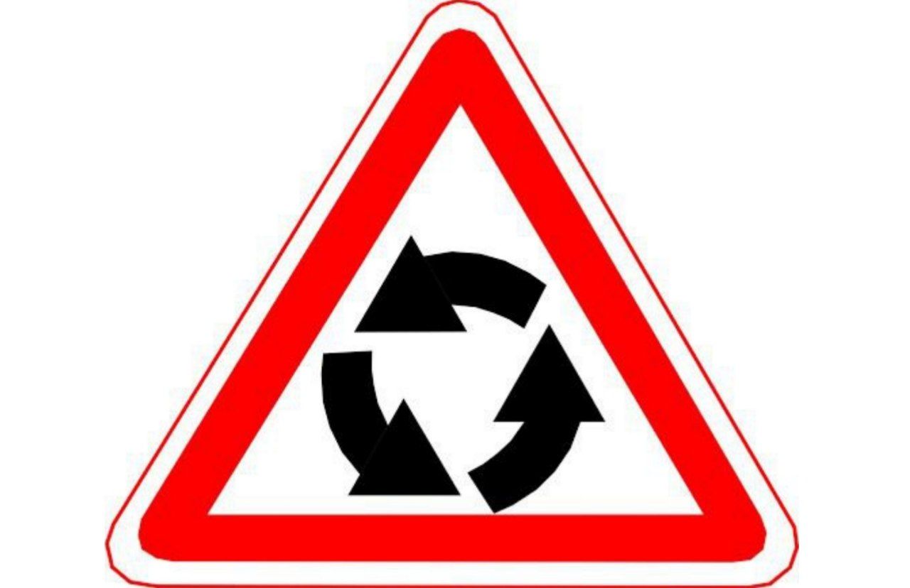 Знак «Пересечение с круговым движением»