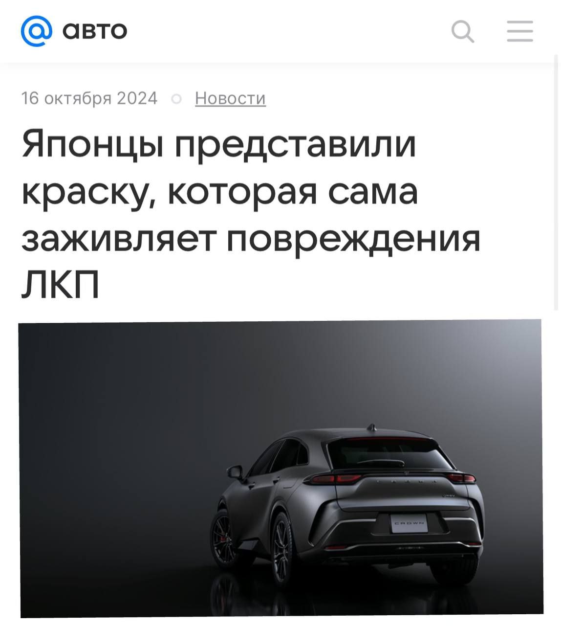 Toyota представила краску, которая сама заживляет повреждения