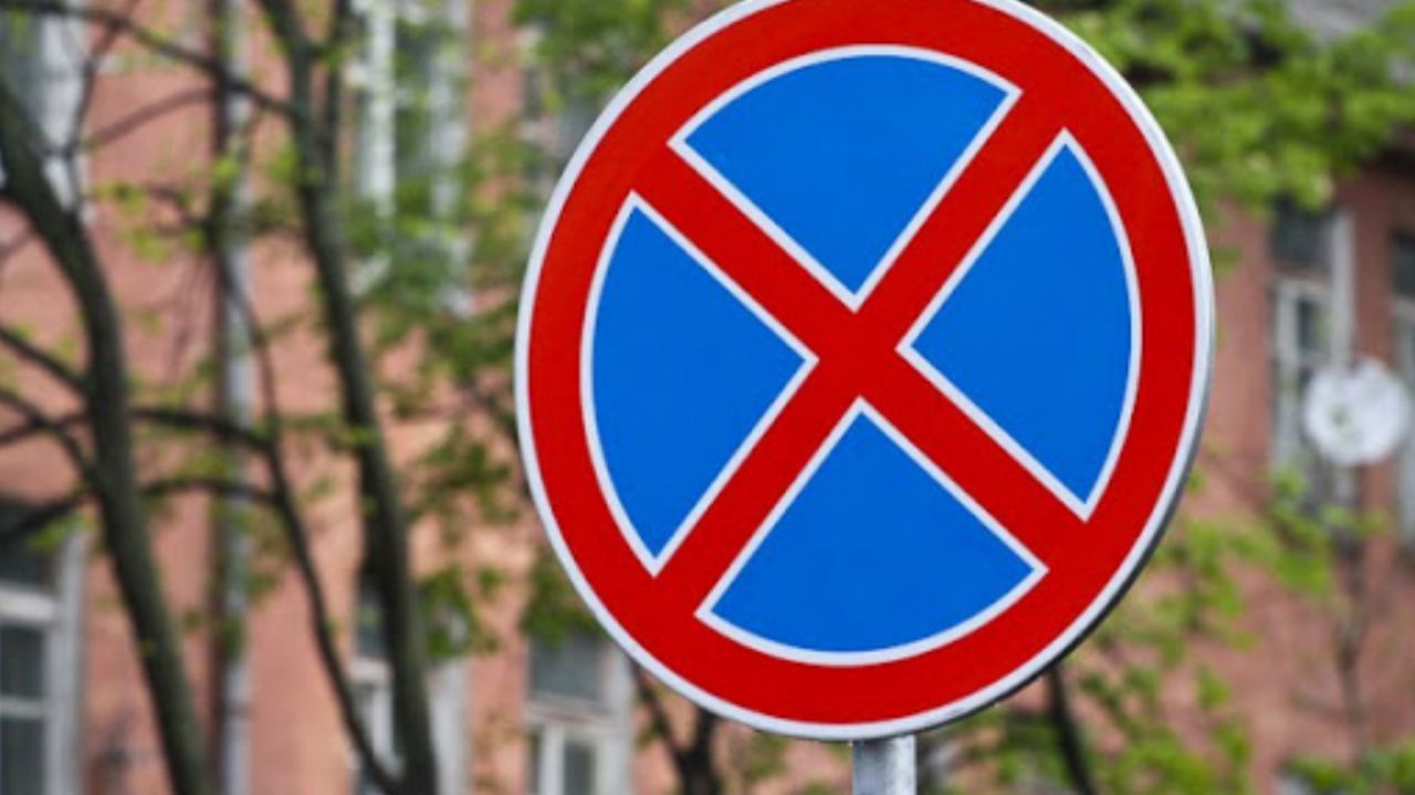 Знак «Остановка запрещена»