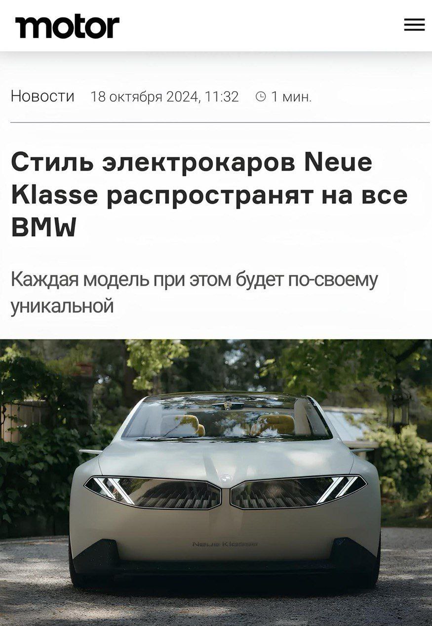 BMW анонсировала новый дизайн для будущих моделей