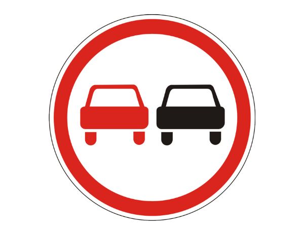 Обгон запрещён